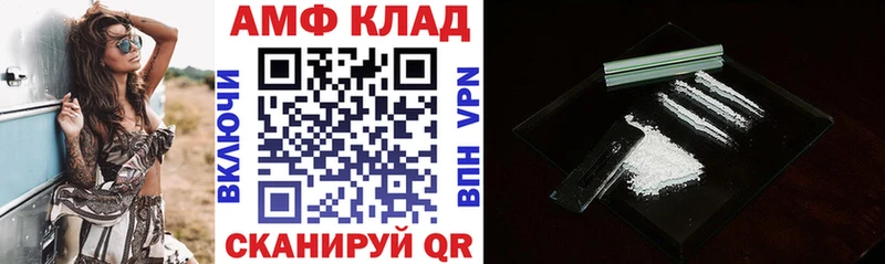 АМФЕТАМИН 97% Заозёрный