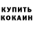 МЕТАДОН кристалл Mylinh Walters