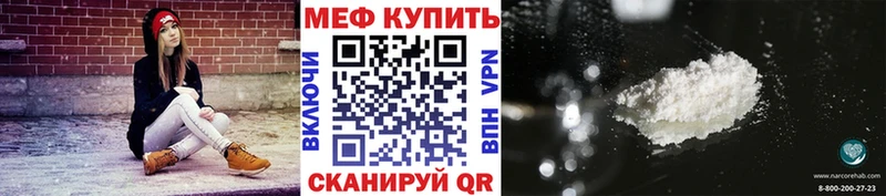МЯУ-МЯУ mephedrone  купить наркотик  Заозёрный 